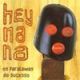 Hey Na Na (1998)